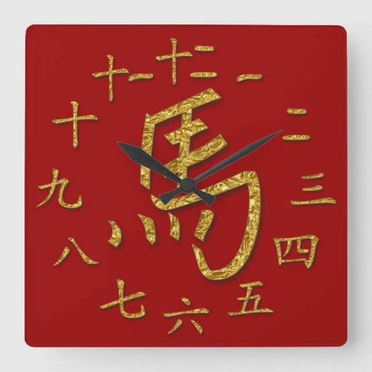 Goldpferd Quadratische Wanduhr (Vorderseite)