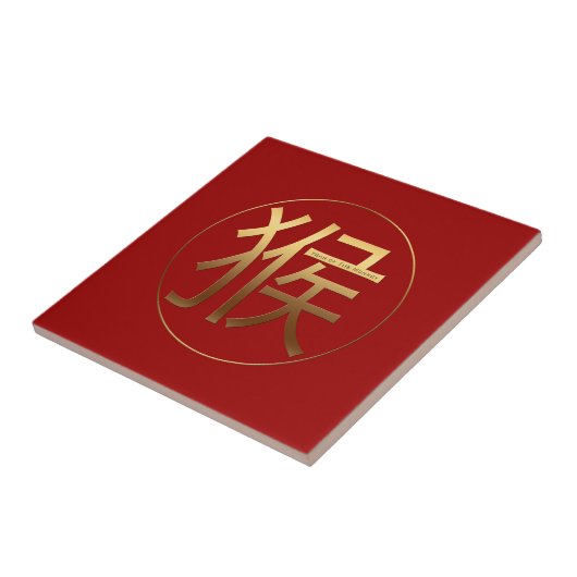 Goldprägung des Monkey-Jahres-Effekts Symbolfolie Fliese (Seite)