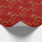 Goldschlange Geschenkpapier (Ecke)