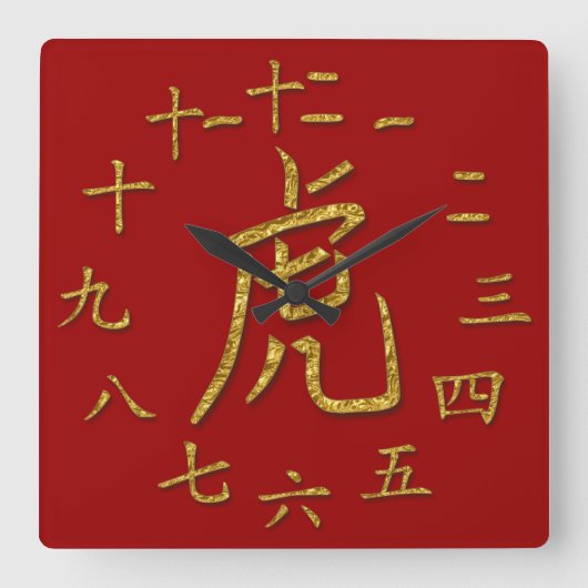 Goldtiger Quadratische Wanduhr (Vorderseite)