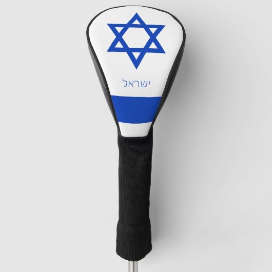 Golf Israel & Israel Flagge hebrew / Golf Clubs Ab Golf Headcover (Vorderseite)