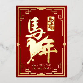 Gong Xi Fa Cai Red & Gold Foil Folien Feiertagskarte