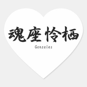Gonzales übersetzte sich in japanische Kanji-Symbo Herz-Aufkleber