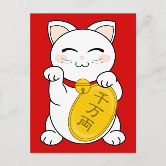 Good Fortune Cat - Maneki Neko Postkarte (Vorderseite)