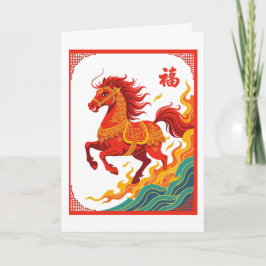 Good Fortune Chinese Fire Horse Karte
