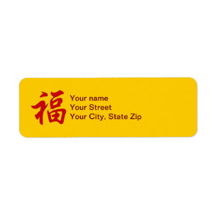 "Good Fortune" chinesische Zeichen-Adressenmarken