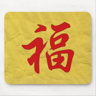 "Good Fortune" chinesischer Charakter Mousepad