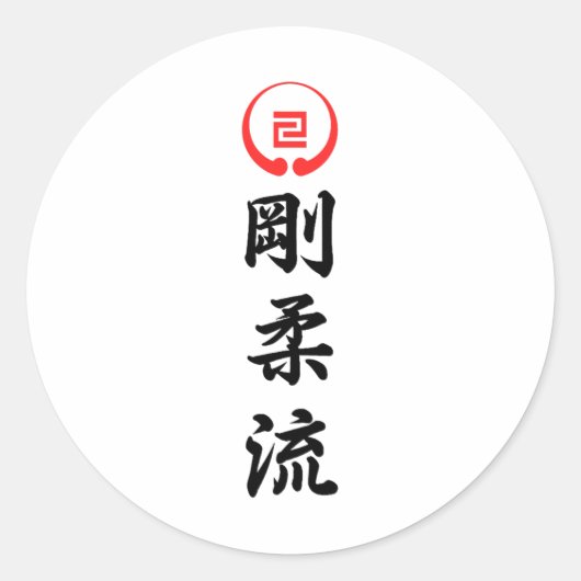 Google Ryu Karate 1 Runder Aufkleber (Vorderseite)