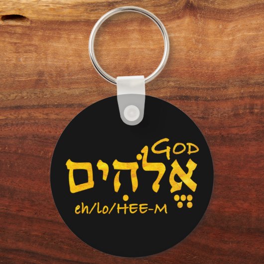 Gott Elohim auf Hebräisch Schlüsselanhänger (Vorderseite)