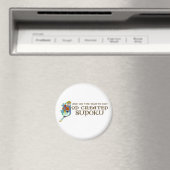 Gott erschaffen Sudoku Magnet (In Situ (Geschirrspüler))