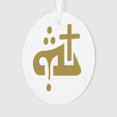 Gott in Assyrisch  Ornament (Vorderseite)