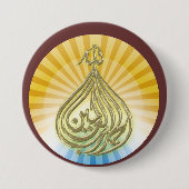 Gott ist großer Knopf Button (Vorderseite)