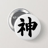 Gott [japanisches Kanji] Button (Vorne & Hinten)