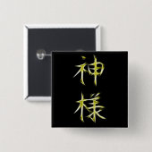 Gott-japanisches Kanji-Kalligraphie-Symbol Button (Vorne & Hinten)