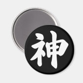 Gott [japanisches Kanji] Magnet (Vorderseite/Rückseite)