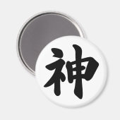 Gott [japanisches Kanji] Magnet (Vorderseite/Rückseite)