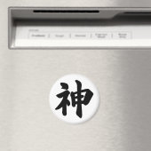 Gott [japanisches Kanji] Magnet (In Situ (Geschirrspüler))