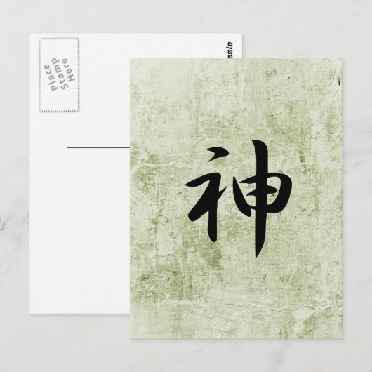 Gott - Kami Postkarte (Vorne/Hinten)