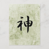 Gott - Kami Postkarte (Vorderseite)