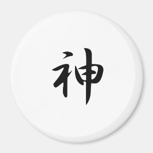 Gott-Kanji Magnet