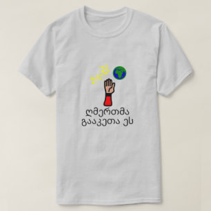 Gott tat es in georgischer Sprache (ღ მ ე T-Shirt