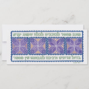 Gott zählt die Sterne (Psalm 147)