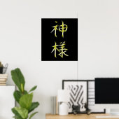 Gottes japanisches Kanji-Kalligrafie-Symbol Poster (Heimbüro)