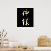 Gottes japanisches Kanji-Kalligrafie-Symbol Poster (Küche)