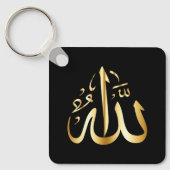 Gottes Name im arabischen Schlüsselanhänger (Vorderseite)