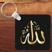 Gottes Name im arabischen Schlüsselanhänger (Vorderseite)