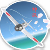 Göttlicher Wind Aufkleber (Vorderseite)