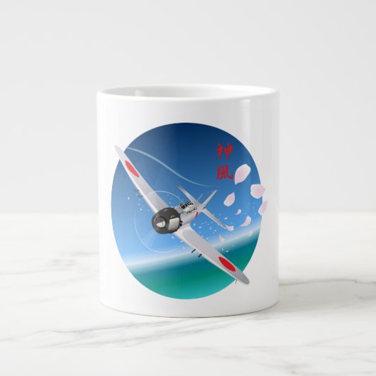 Göttlicher Wind Jumbo-Tasse (Vorderseite)