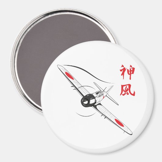 Göttlicher Wind Magnet (Vorderseite/Rückseite)