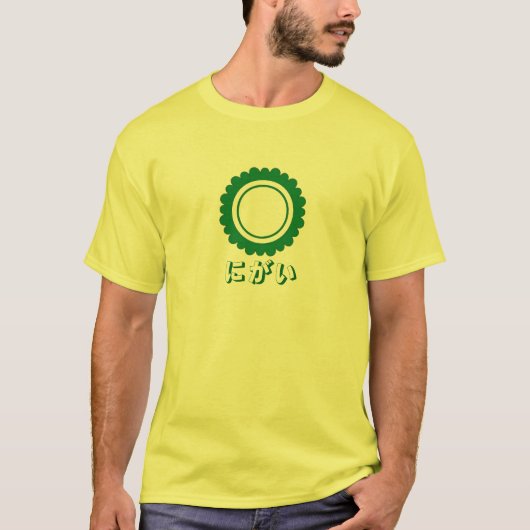 Goya ist bitter! T-Shirt (Vorderseite)