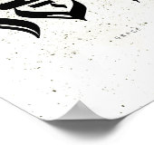 GRACE, ח ס ד, hebräische Kalligraphie, Wall Art Poster (Ecke)