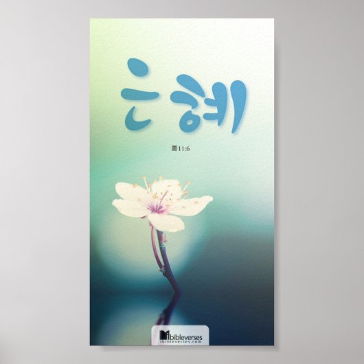 Grace Poster (Vorne)