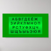 GRADIENT RUSSISCHE ALPHABET SYMBOLS SPRACHE POSTER (Vorne)