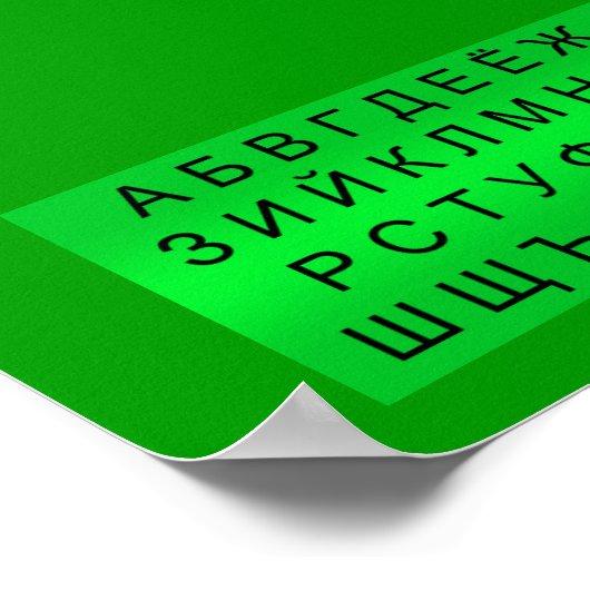 GRADIENT RUSSISCHE ALPHABET SYMBOLS SPRACHE POSTER (Ecke)