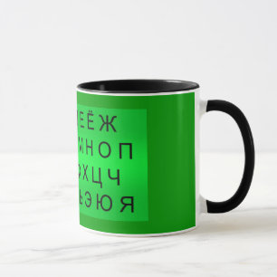 GRADIENT RUSSISCHE ALPHABET SYMBOLS SPRACHE TASSE