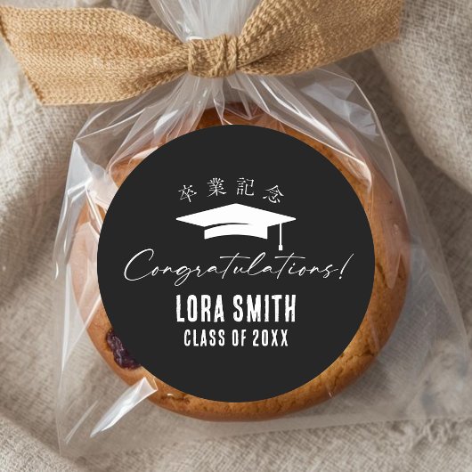 Graduation Cap Navy Black Minimalist Typography Runder Aufkleber