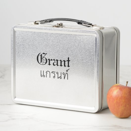 "Grant" Thai Script Lunchbox (Beispiel)