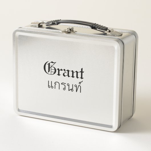 "Grant" Thai Script Lunchbox (Vorderseite)