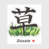 Grass Kanji Sticker 草 漢字 ステッカー シール (Blatt)