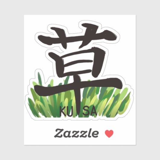 Grass Kanji Sticker 草 漢字 ステッカー シール (Blatt)