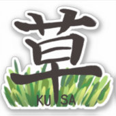 Grass Kanji Sticker 草 漢字 ステッカー シール (Vorderseite)