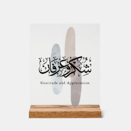 Gratitude and Appreciation Arabic Calligraphy art  Acrylschild