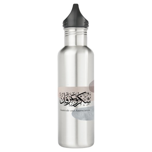 Gratitude and Appreciation Arabic Calligraphy art  Edelstahlflasche (Links)