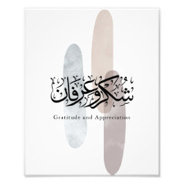 Gratitude and Appreciation Arabic Calligraphy art  Fotodruck