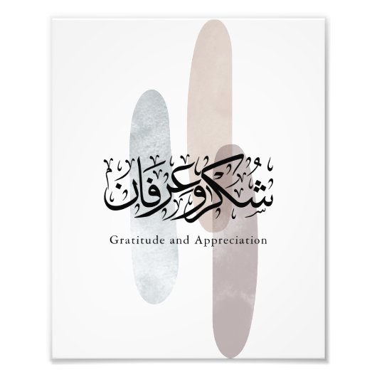 Gratitude and Appreciation Arabic Calligraphy art  Fotodruck (Vorne)