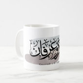 Gratitude and Appreciation Arabic Calligraphy art  Kaffeetasse (Vorderseite Links)